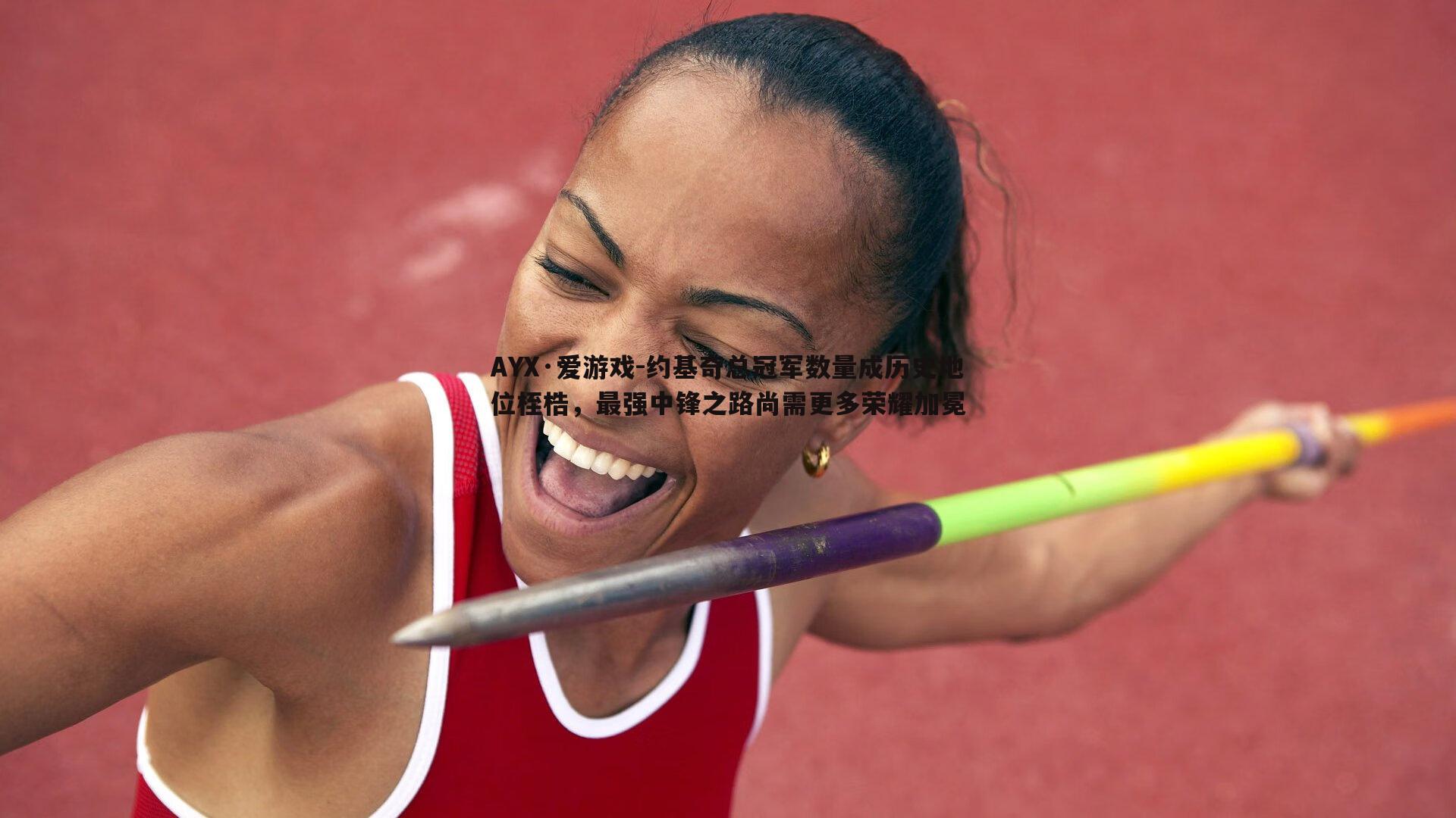 约基奇总冠军数量成历史地位桎梏，最强中锋之路尚需更多荣耀加冕