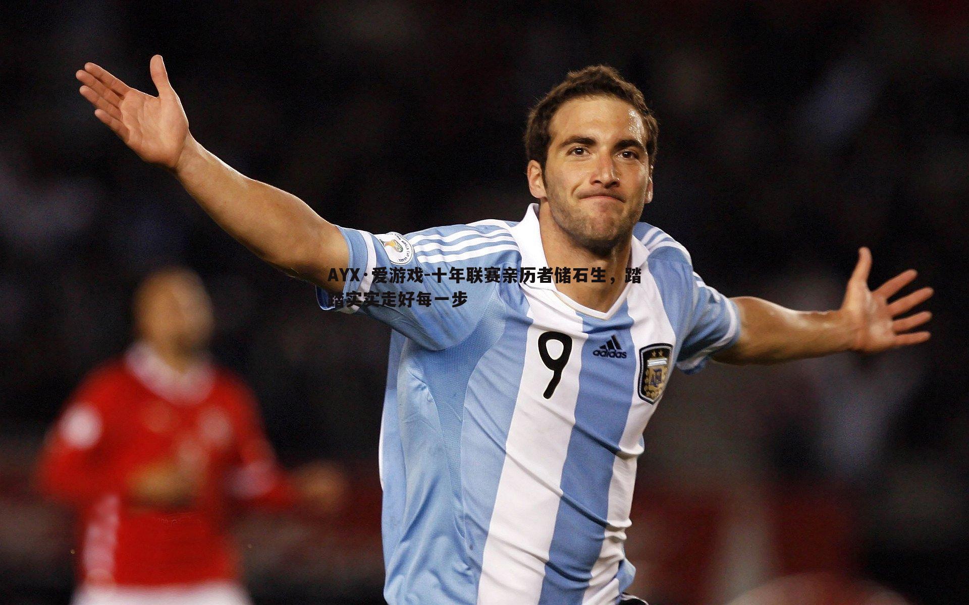 十年联赛亲历者储石生，踏踏实实走好每一步