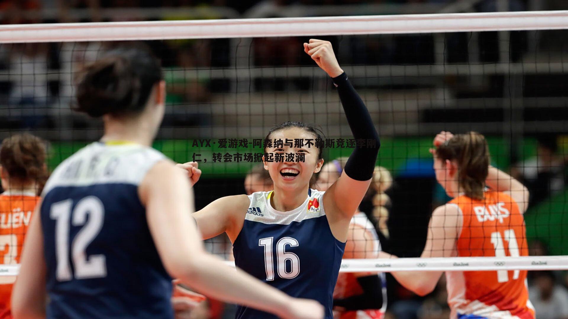 阿森纳与那不勒斯竞逐李刚仁，转会市场掀起新波澜